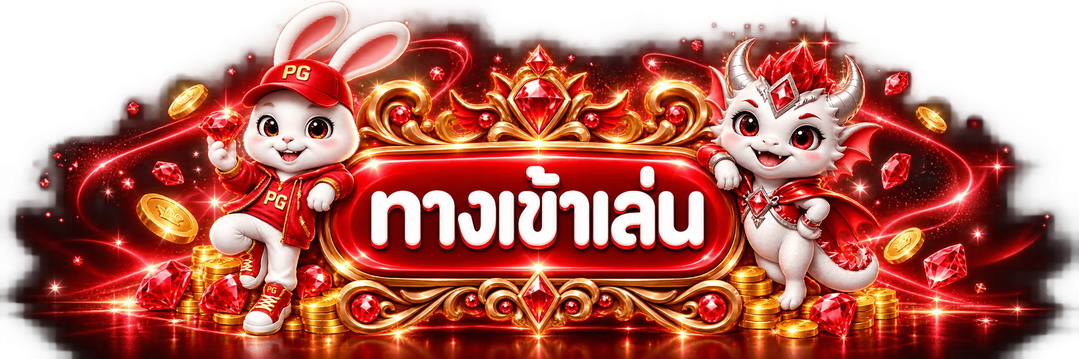 ทางเข้า MN789 สำหรับเข้าสู่ระบบอย่างปลอดภัย